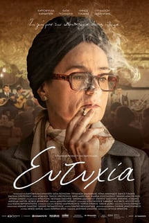 Eftihia – Eftyhia izle