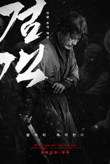 Kılıç Ustası – The Swordsman izle